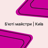 Б'юті майстри | Київ 🌷 Logo