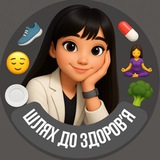 ШЛЯХ ДО ЗДОРОВʼЯ Logo