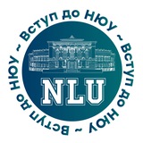 Вступ | НЮУ | NLU | Ярослав Мудрий | Абітурієнт НЮУ Logo