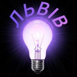 Світло? | Львів | Тривога Logo