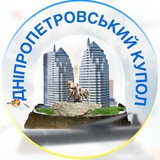 Дніпропетровський Купол⚔ Logo