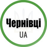 Чернівці UA Logo