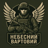 Небесний Вартовий Logo