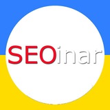 SEOinar (конференції/курси) Logo