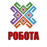 РОБОТА | ХМЕЛЬНИЦЬКИЙ Logo