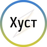 Хуст⚡️Незламний Logo