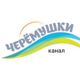 🌍Черёмушки г. Одесса, канал Logo