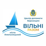 Херсонський обласний ХАБ м.Хмельницький Logo
