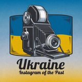 Україна: Інстаграм минулого Logo