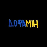 дофамін Logo