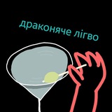драконяче лігво Logo