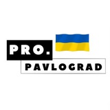 Pro.PVL | Pro.Павлоград, Терновка, Покровськ Logo