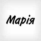 Марія, тобі знак Logo