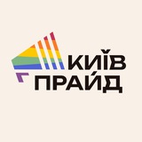 КиївПрайд Logo