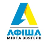 Афіша Звягель Logo
