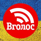 Новини Вголос Logo
