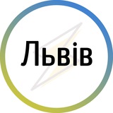 Львів⚡️Незламний Logo