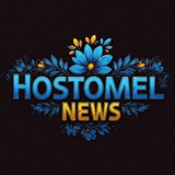 ️Hostomel News 💙💛 Logo