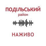 Подільський район. Наживо Logo