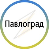 Павлоград⚡️Незламний Logo
