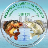 Рибалка у Дніпрі та області 📸 Рыбалка в Днепре и области Logo