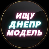 Ищу Модель Днепр Logo