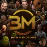 Загін Кіномемоманів Logo