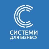 Системи для бізнесу Logo