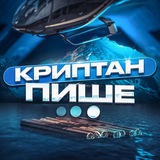 Криптан Пише… Logo