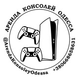 Аренда консолей Одесса Logo