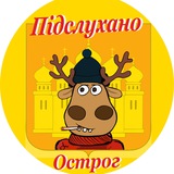Підслухано Острог Logo