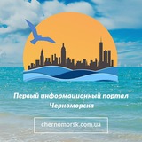 Перший у Чорноморську Logo