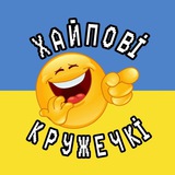 Хайпові Кружечкі Logo