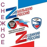 ОД ДР 🅉 СНЕЖНОЕ Logo