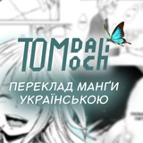 Tomodachi | manga ua Logo