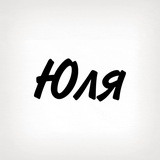 Юля, тобі знак Logo