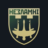 Незламні ✙ Logo