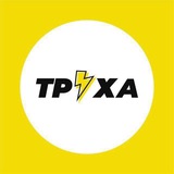 Тру⚡️ХА-ХА! | ТРУХАХА Logo