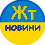 Житомир Новини Logo
