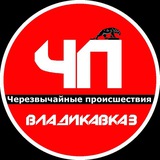 ЧП / ВладикавкаZ 🔞 Logo