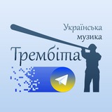 Трембіта - українська музика Logo