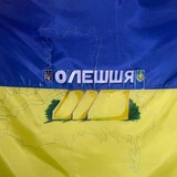 Херсонщина | Олешки/НК🇺🇦 Logo