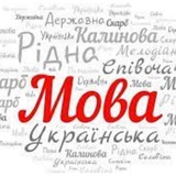Мова переможців 🇺🇦 Logo