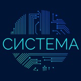 🔷 СИСТЕМА 🔷 Logo
