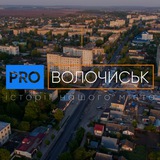 Pro_Волочиськ Logo