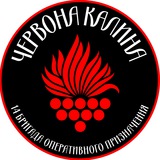 Червона Калина Logo