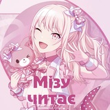 Мізу читає Logo