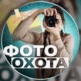 ФОТООХОТА Logo