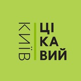 Цікавий Київ Logo
