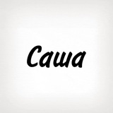 Саша, тобі знак Logo
